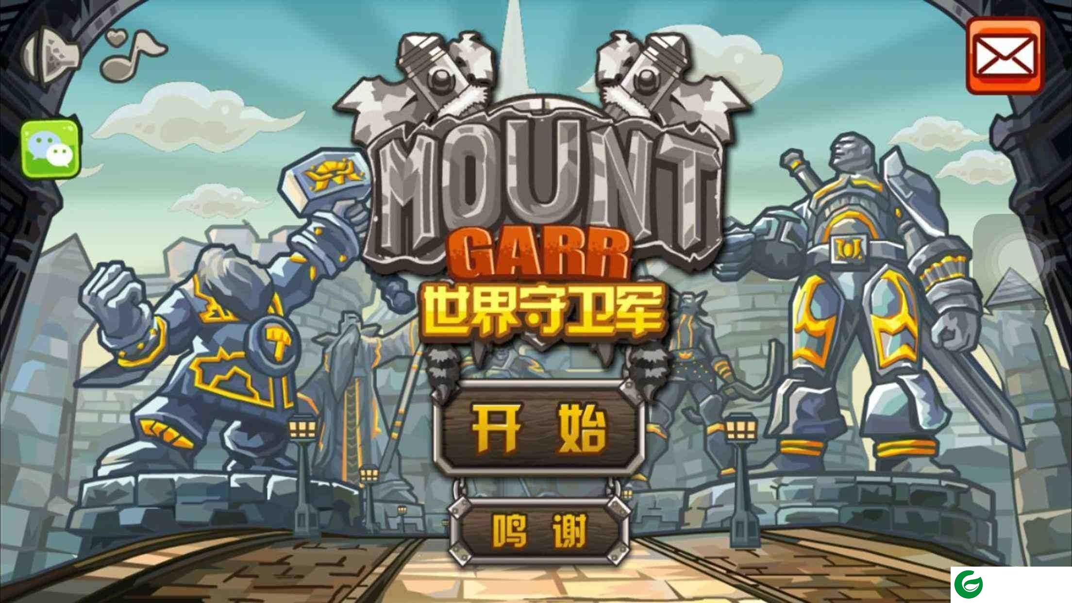 世界守卫军内置菜单下载-世界守卫军全英雄解锁下载1.9.3-