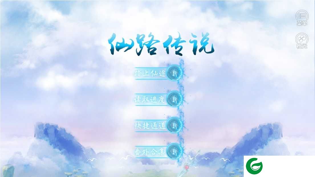 仙路传说金手指2022完结下载-仙路传说完结商城免费下载清软-