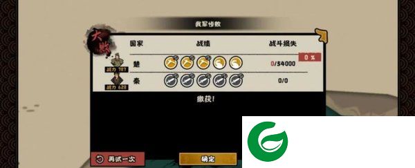 无悔华夏无限金币钻石版游戏截图
