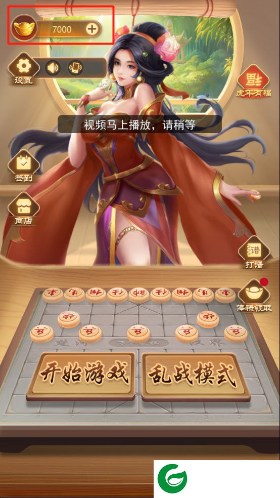 万宁象棋游戏下载