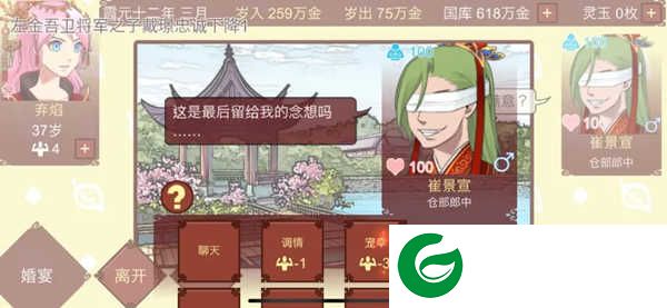 女帝的日常最新存档版下载-女帝的日常最新存档版2024下载1.51-