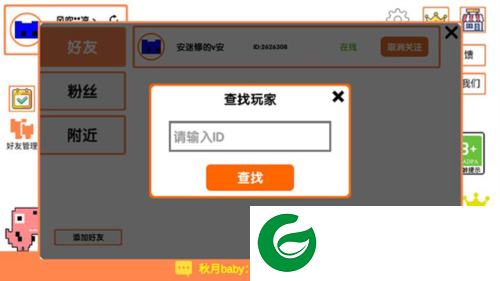 刷机之家
