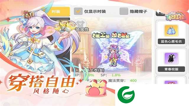 彩虹橙手游下载-彩虹橙最新版下载-