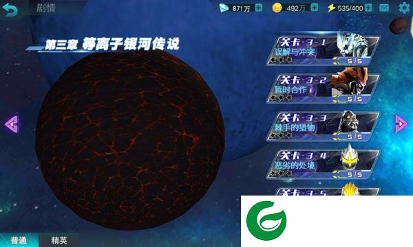 奥特曼传奇英雄真正破解版截图