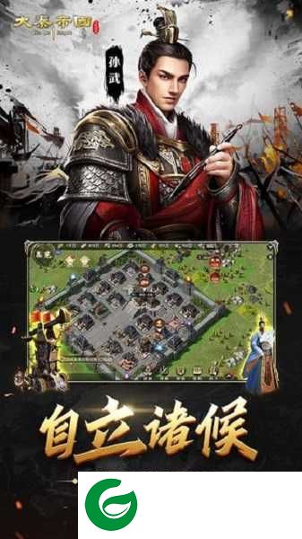 大秦帝国之帝国烽烟九游版下载-大秦帝国之帝国烽烟九游版下载最新版本-