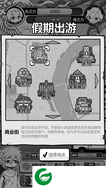 天使模拟器手游下载-天使模拟器手游最新版下载-