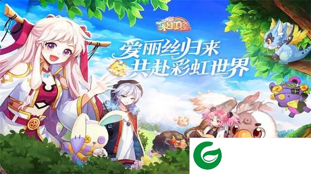 彩虹橙手游下载-彩虹橙最新版下载-