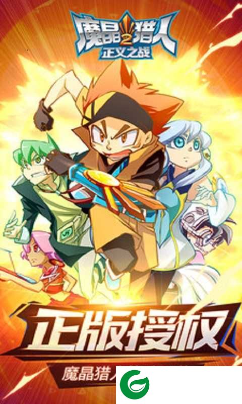 魔晶猎人2正义之战最新内购v1.0.51.0.5-