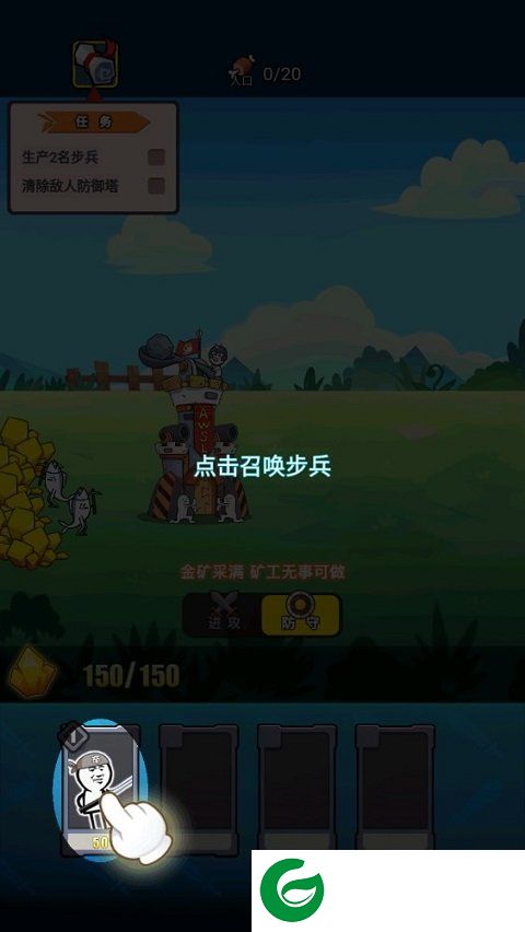表情包战争正版下载
