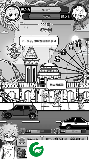 天使模拟器手游下载-天使模拟器手游最新版下载-
