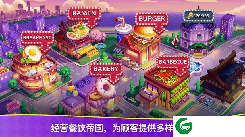 烹饪狂潮-烹饪狂潮无限钻石金币1.0.19-
