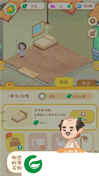 刷机之家