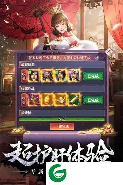 止戈之战手游下载-止戈之战手游(兑换码)最新下载-