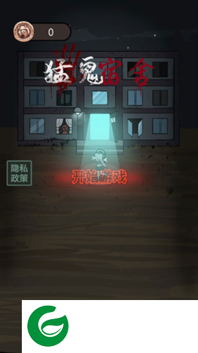 猛鬼宿舍加强版无限金币2.0怎么玩1