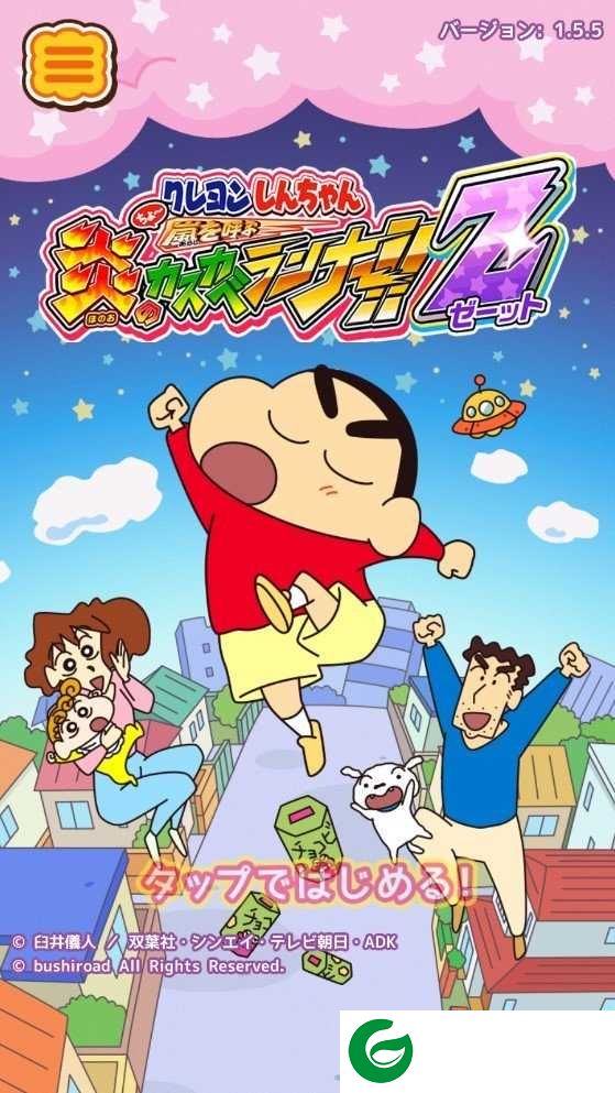 蜡笔小新跑酷安卓版下载-蜡笔小新跑酷安卓版免费下载-