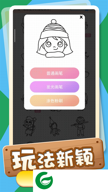 小小漫画家下载-小小漫画家手机版下载-