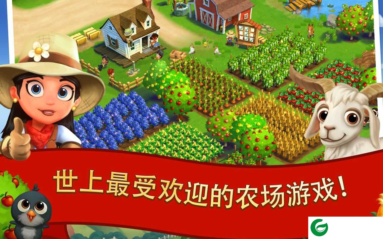 开心农场2最新-开心农场2乡村度假升级13.8.4823-