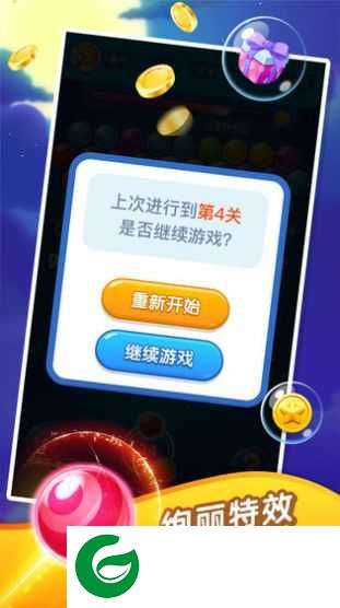 泡泡龙超人红包版下载-泡泡龙超人红包版最新版本下载1.0.1-