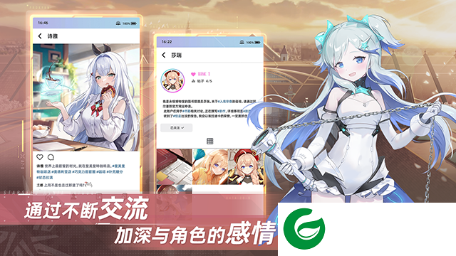 星链计划未来少女下载-星链计划未来少女国际服下载-