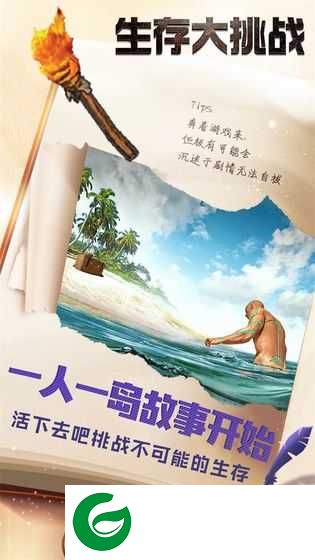 生存大挑战内购-生存大挑战无限金币宝石版1.0.0-