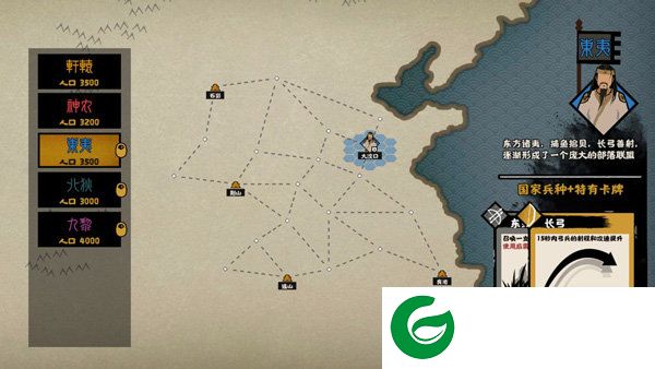 无悔华夏无限金币钻石版