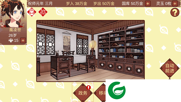 女帝的日常最新存档版下载-女帝的日常最新存档版2024下载1.51-