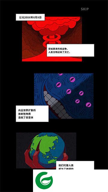 地球净化工程中文版下载-地球净化工程最新中文版下载-