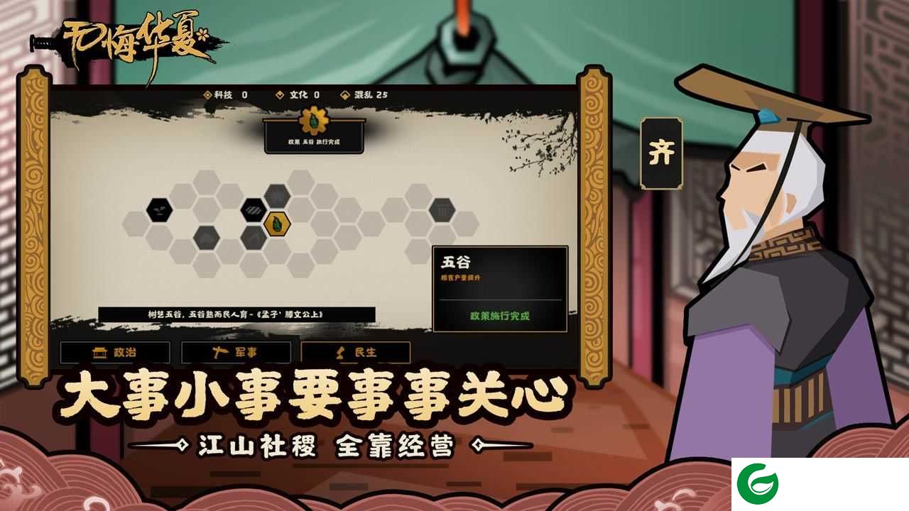 无悔华夏无限金币钻石版下载-无悔华夏无限龙须笔下载3.2.20-