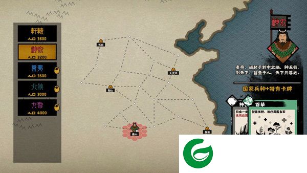无悔华夏无限金币钻石版