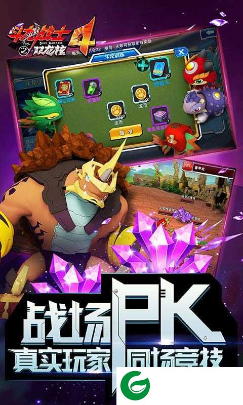 斗龙战士4双龙核之战游戏内购下载1.0.1-