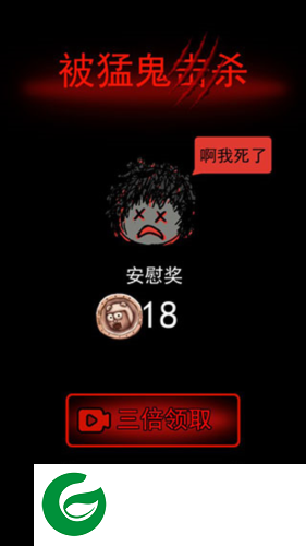 猛鬼宿舍加强版无限金币2.0怎么玩7