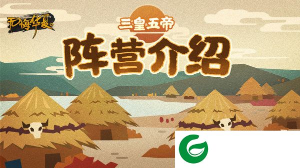 无悔华夏无限金币钻石版