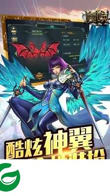 魔唤手游-魔唤安卓版下载1.0.02-
