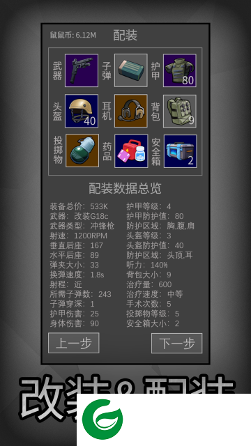 鼠鼠模拟器下载-鼠鼠模拟器手机版下载-