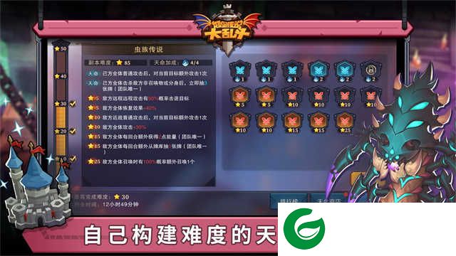 城堡传说大乱斗手游下载-城堡传说大乱斗最新版下载-