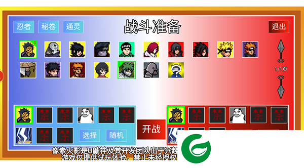 像素火影2023