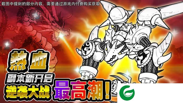 喵星人大战最新无限金币和猫粮下载-喵星人大战最新下载202111.8.0-