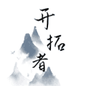 开拓者手游下载-开拓者手游最新版下载-