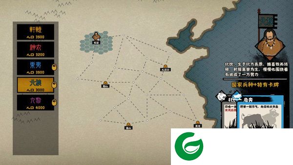 无悔华夏无限金币钻石版