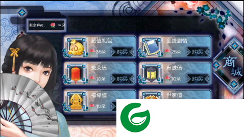儿孙满堂橙光游戏2021下载-橙光儿孙满堂无限鲜花下载清软-