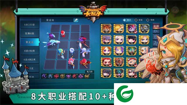 城堡传说大乱斗手游下载-城堡传说大乱斗最新版下载-