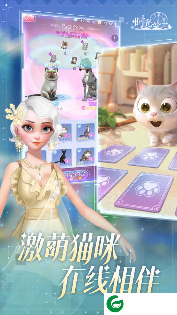 时光公主国际服ios下载-时光公主国际服最新版本(附兑换码)下载-