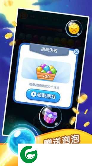 泡泡龙超人红包版下载-泡泡龙超人红包版最新版本下载1.0.1-