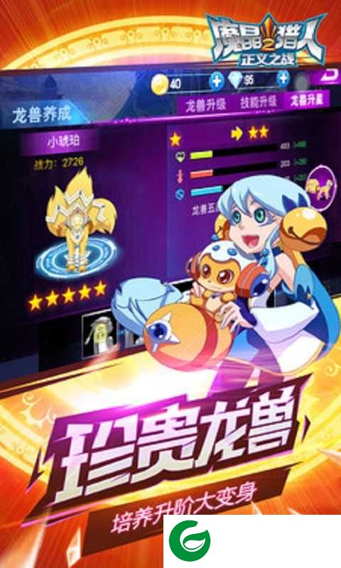 魔晶猎人2正义之战最新内购v1.0.51.0.5-