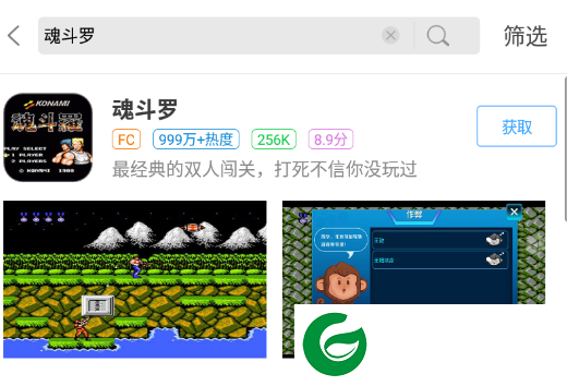 魂斗罗老版本下载-老版魂斗罗无限命手机单机版下载-