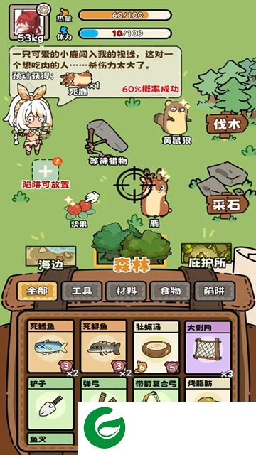 荒野求生模拟器手机版下载-荒野求生模拟器手机版最新版下载-
