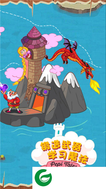 佩皮国王的城堡下载-佩皮国王的城堡最新版下载-