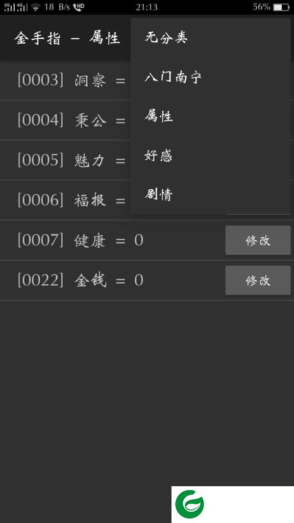 冰水浮生录展示图