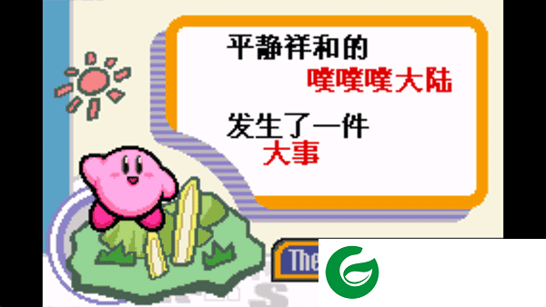 星之卡比梦之泉下载-星之卡比梦之泉手机版下载-