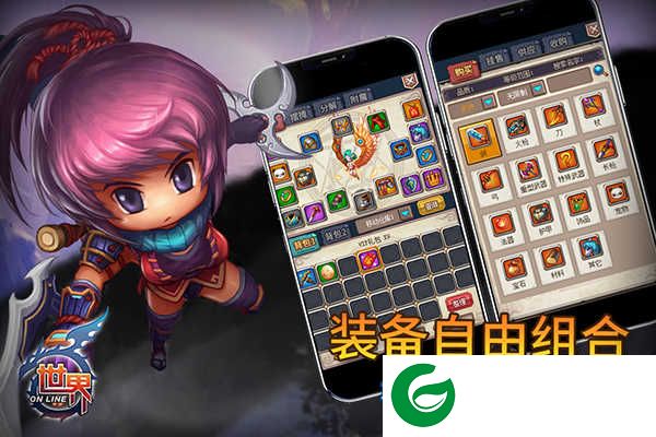 世界OL谷得版下载-世界OL谷得版下载最新版-